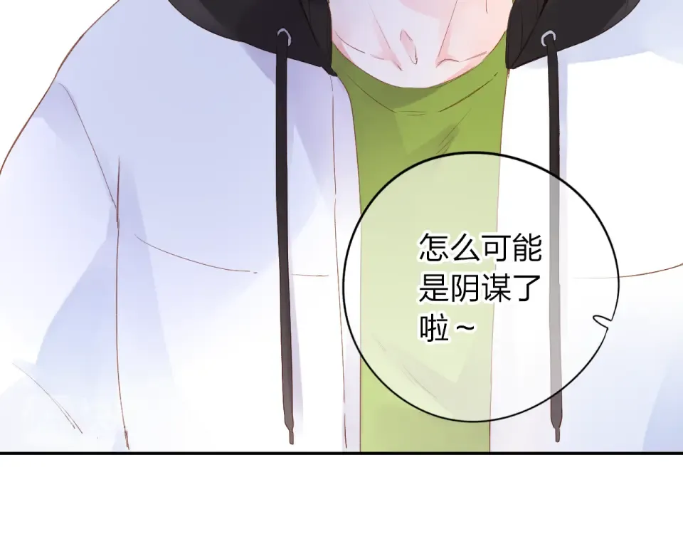 第48话 冬天 第39页