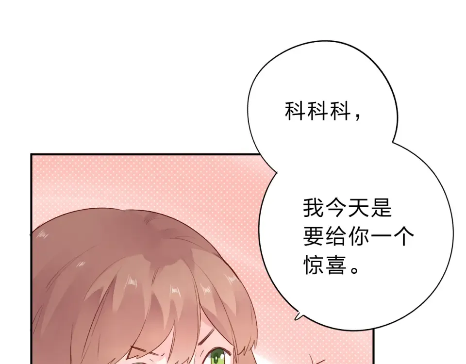 第48话 冬天 第41页