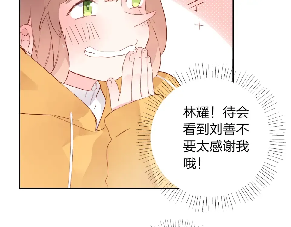 第48话 冬天 第42页