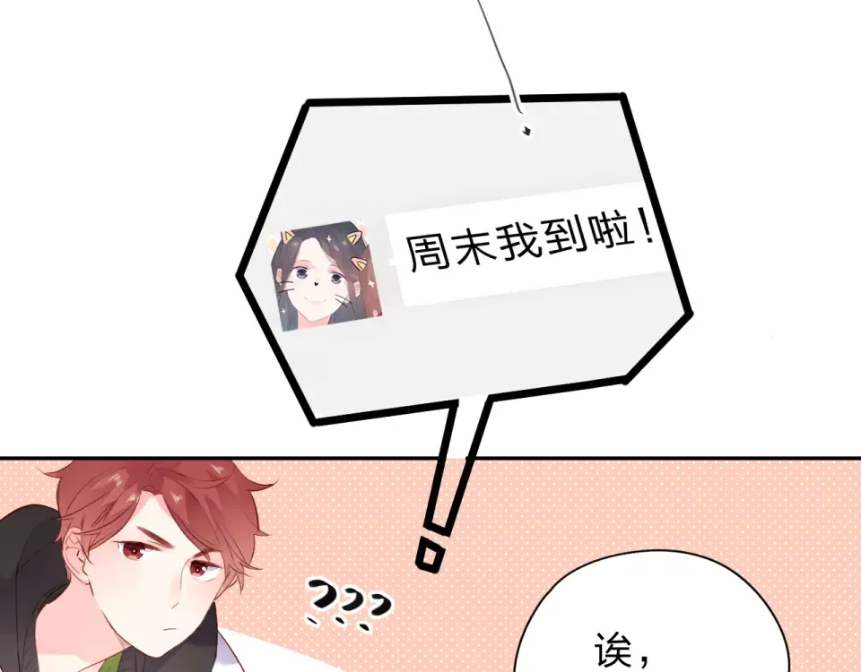 第48话 冬天 第44页