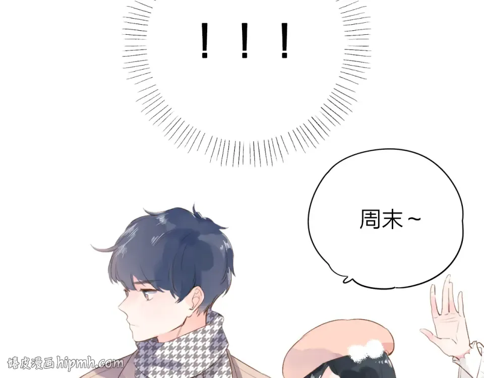 第48话 冬天 第48页