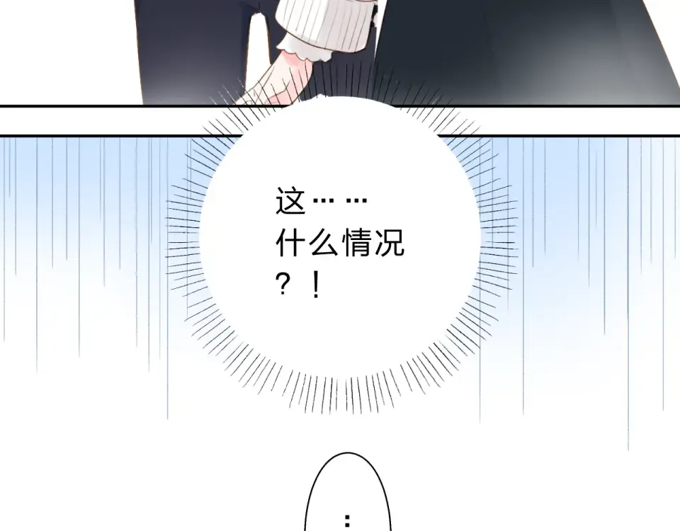第48话 冬天 第50页