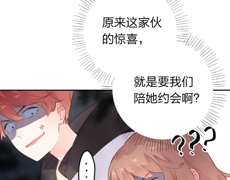 第48话 冬天 第54页