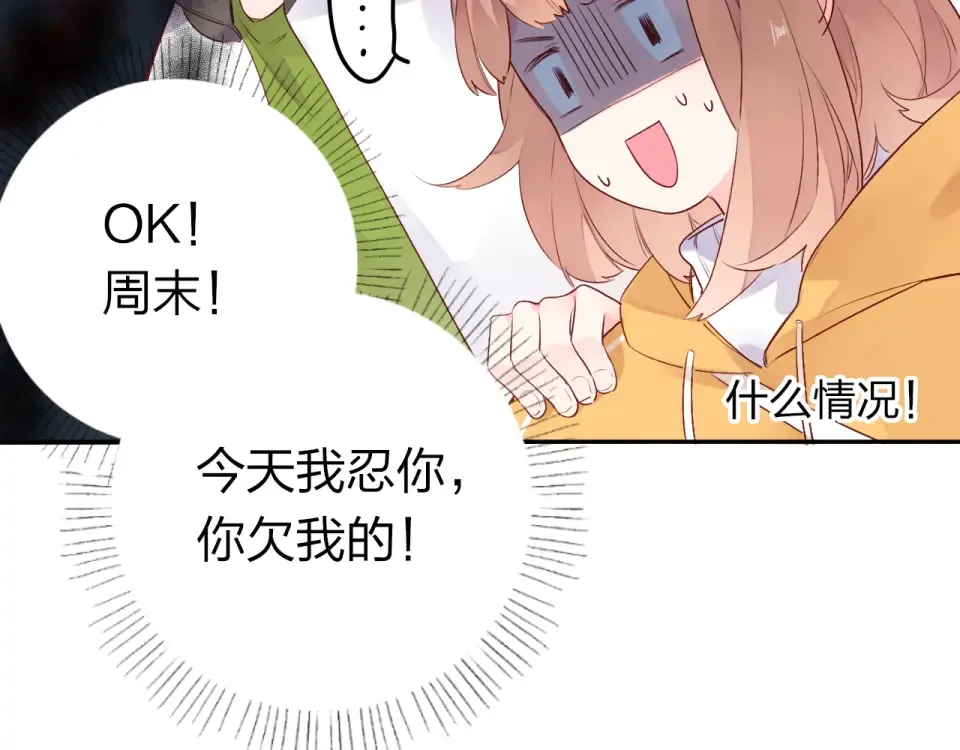 第48话 冬天 第55页