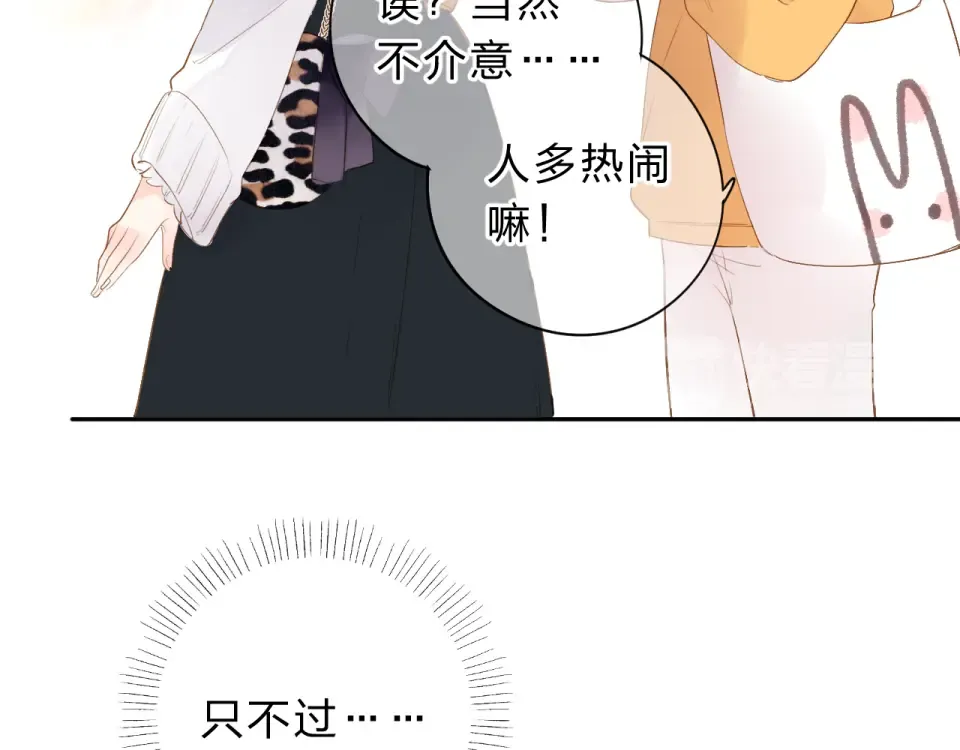 第48话 冬天 第59页