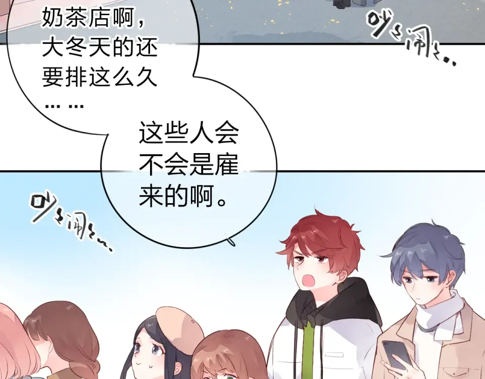第48话 冬天 第67页