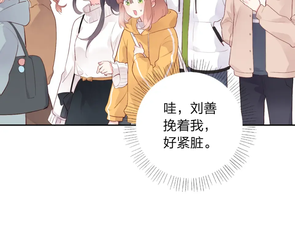 第48话 冬天 第68页