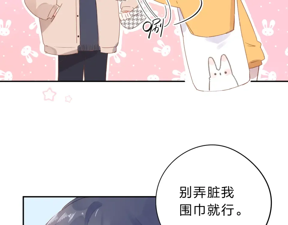 第48话 冬天 第78页