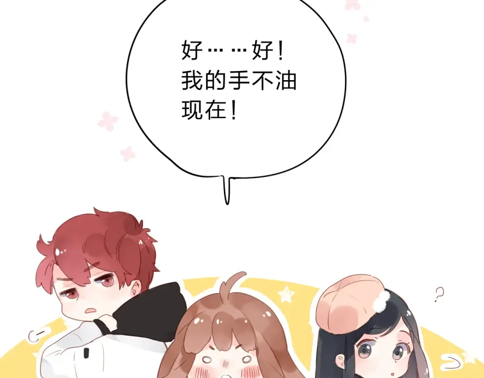 第48话 冬天 第81页