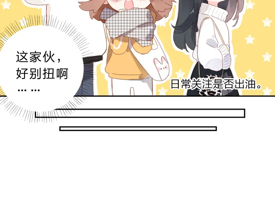 第48话 冬天 第82页