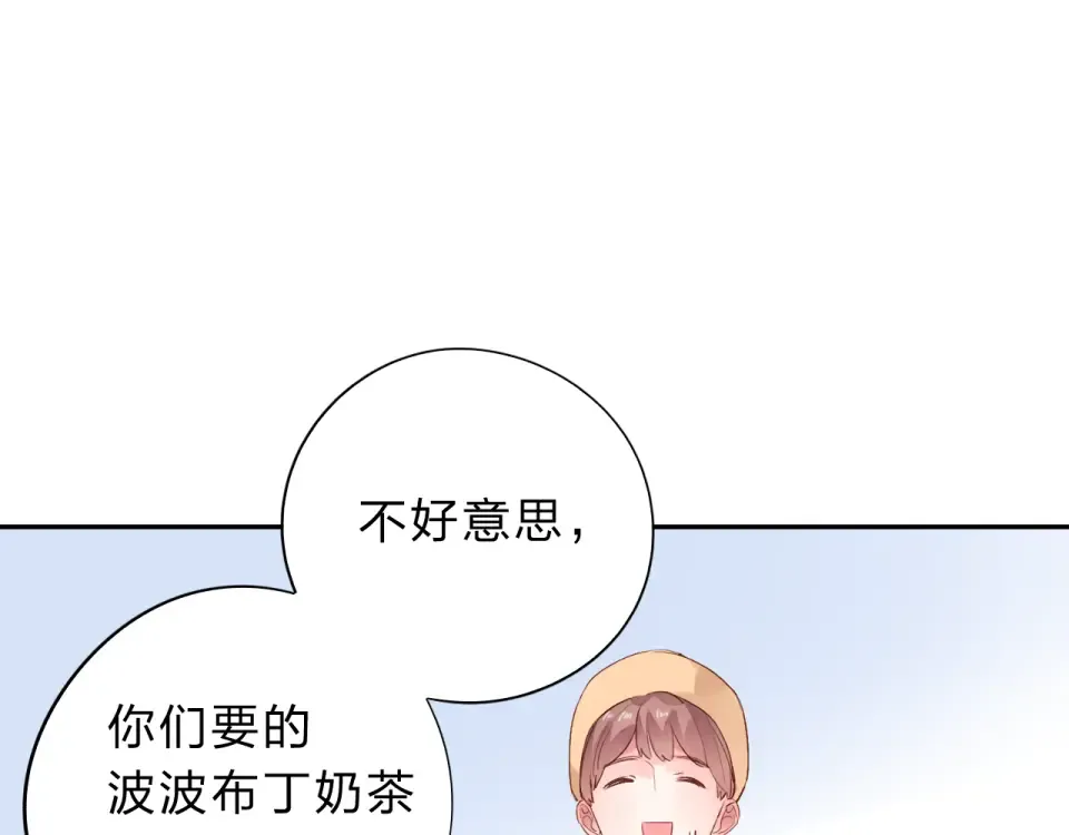第48话 冬天 第84页