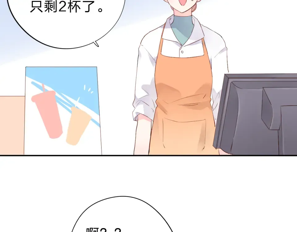 第48话 冬天 第85页