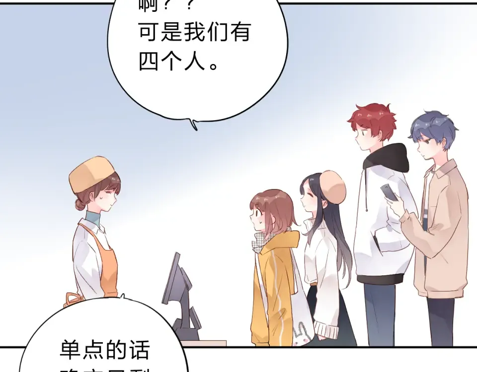 第48话 冬天 第86页