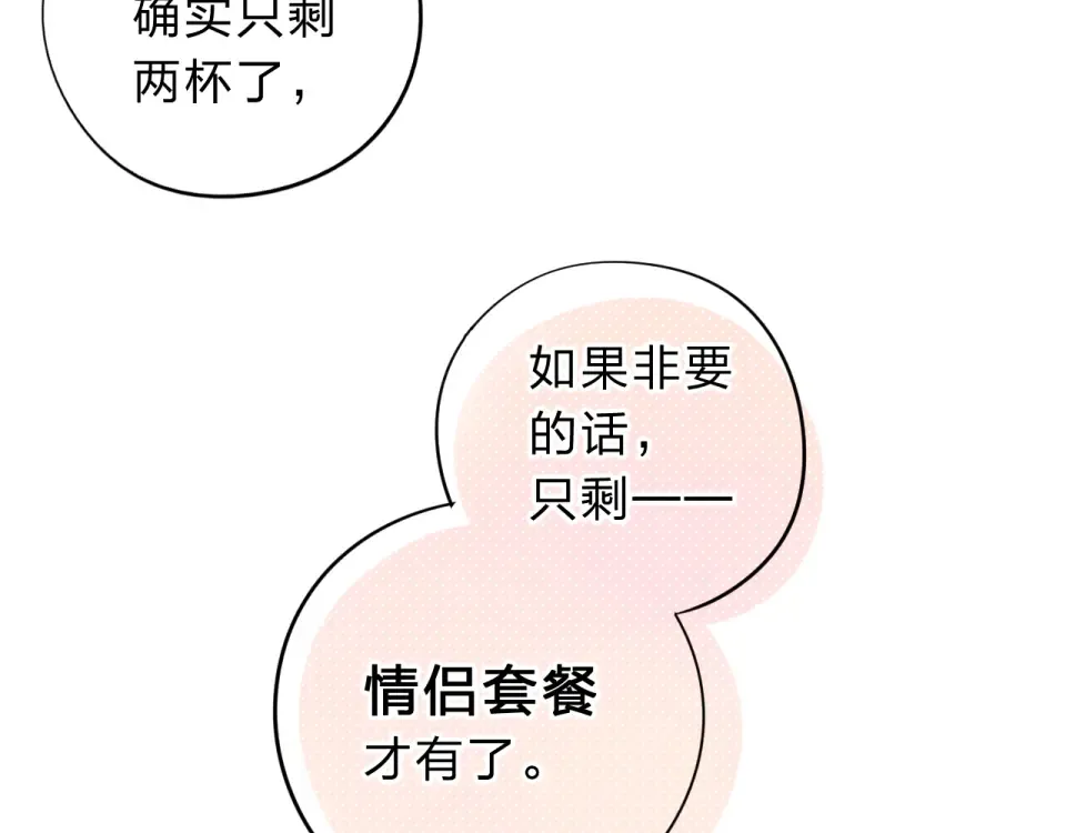 第48话 冬天 第87页