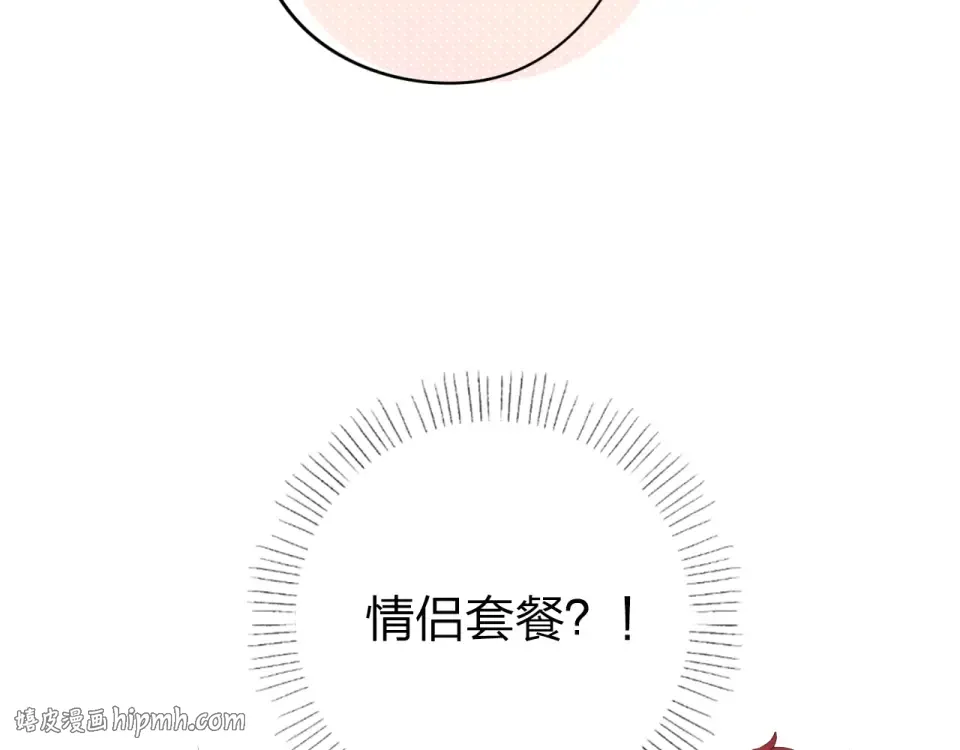 第48话 冬天 第88页