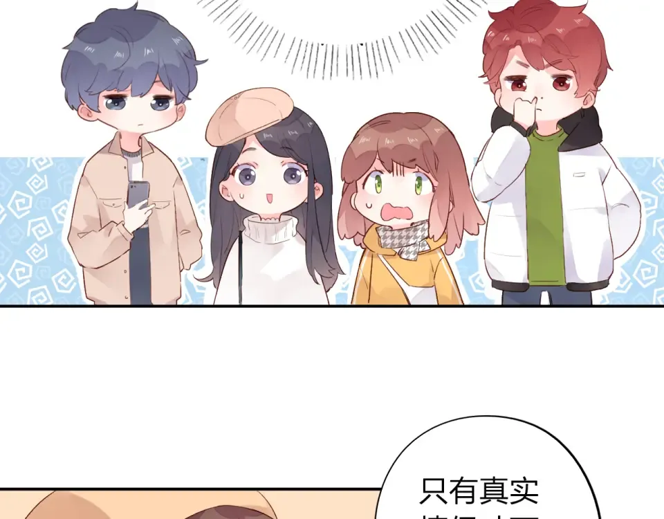 第48话 冬天 第89页