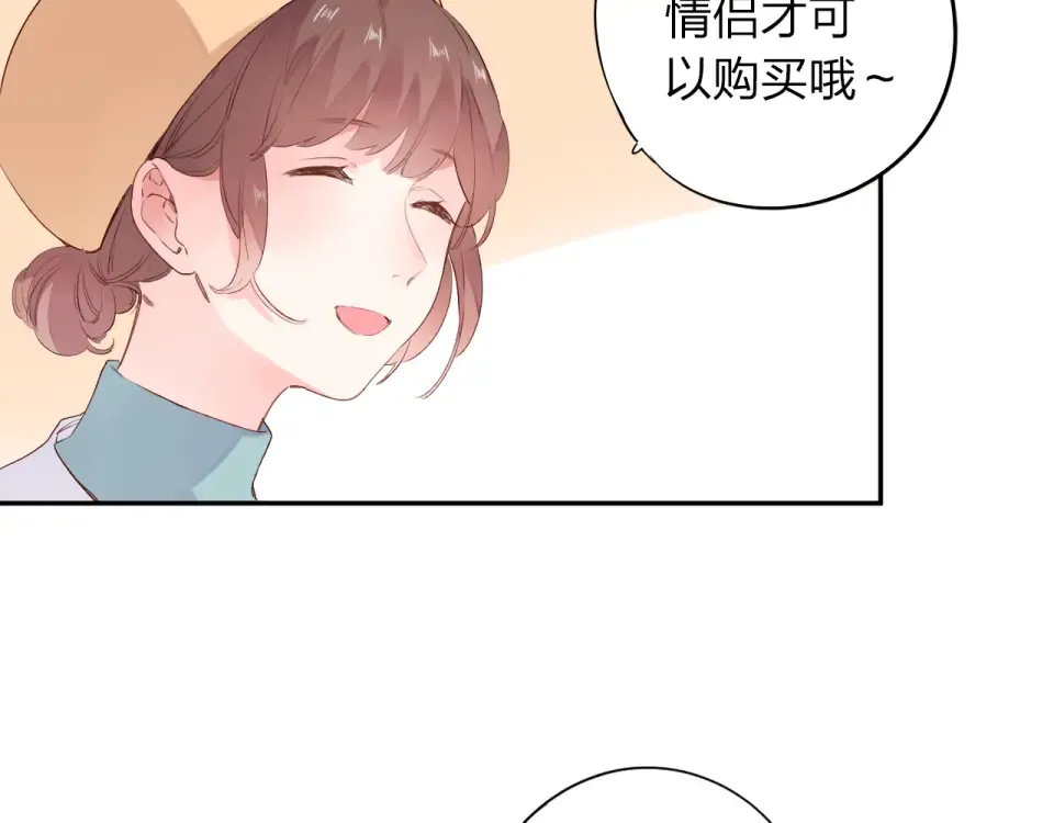 第48话 冬天 第90页