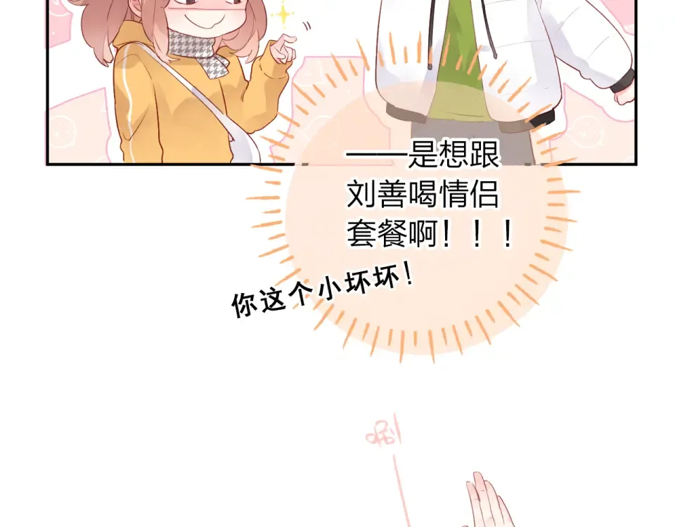 第48话 冬天 第97页