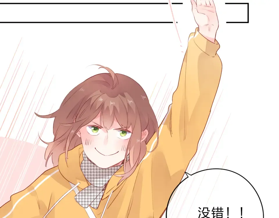 第48话 冬天 第98页