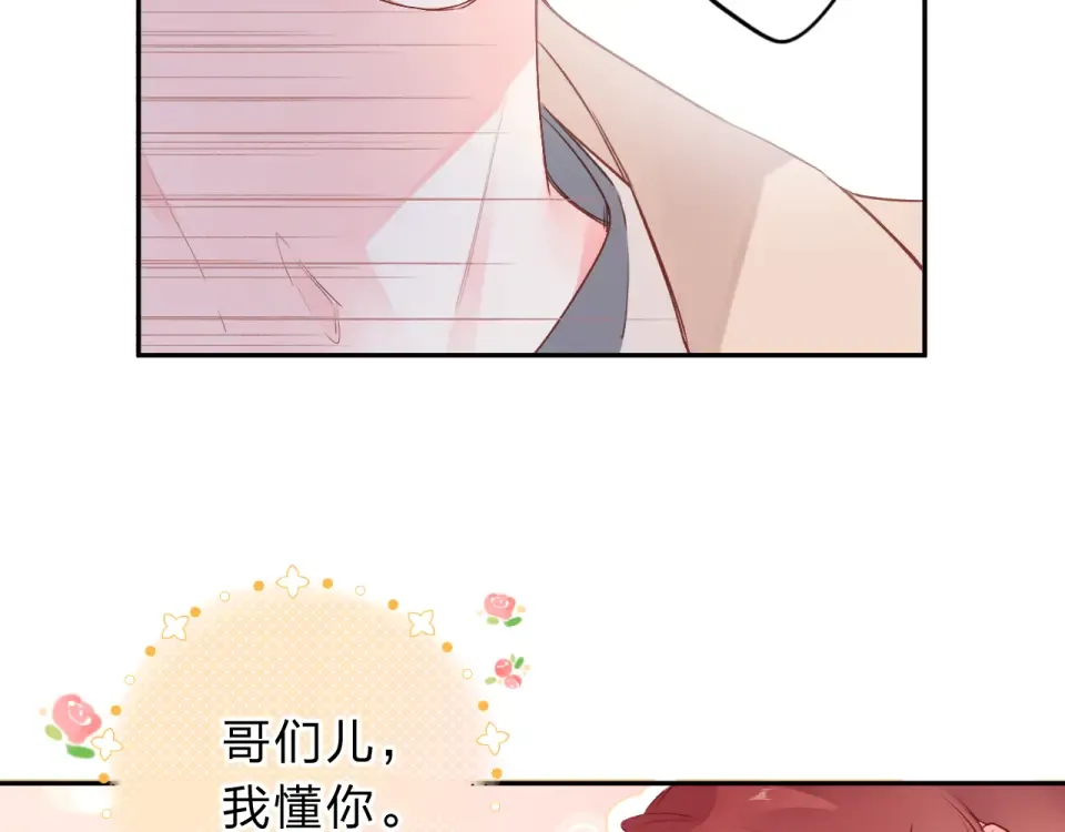 第48话 冬天 第101页