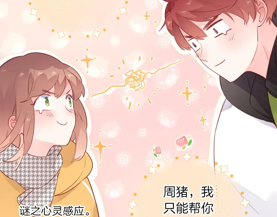 第48话 冬天 第102页