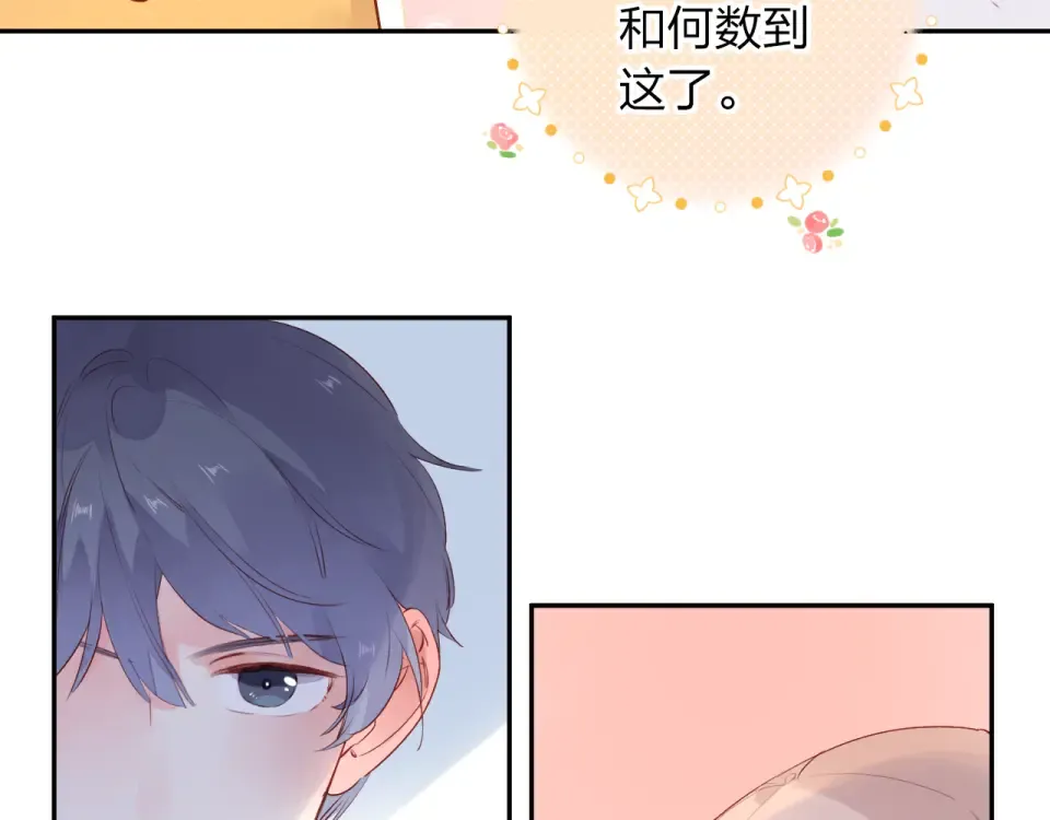 第48话 冬天 第103页