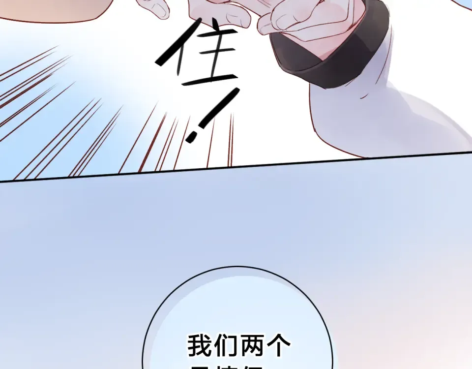 第48话 冬天 第110页
