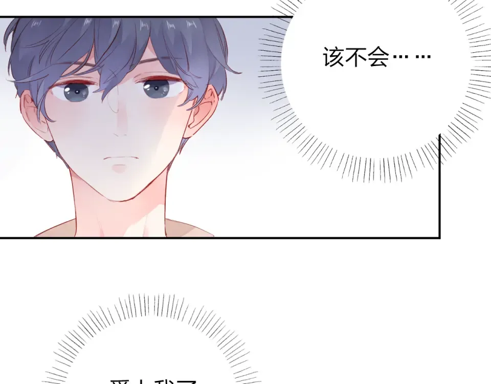 第48话 冬天 第116页