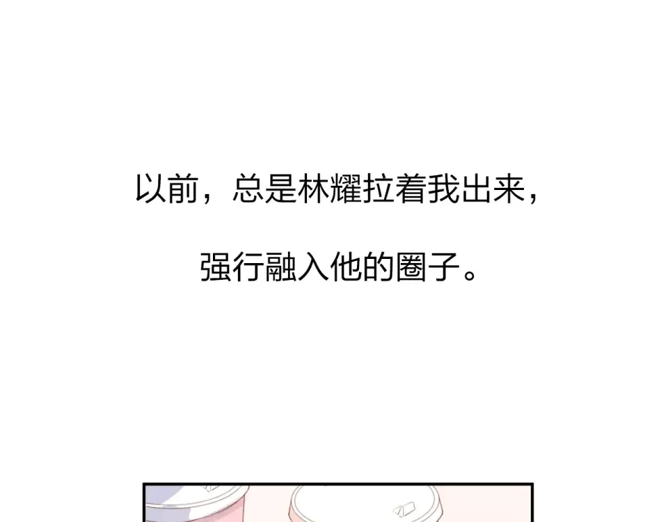 第48话 冬天 第121页