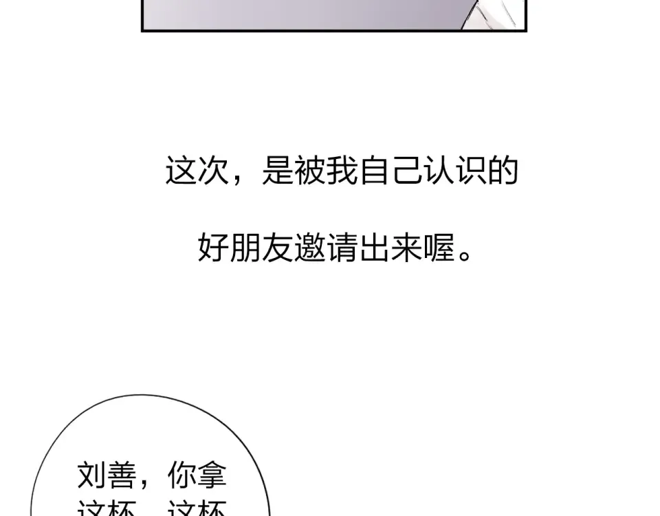 第48话 冬天 第123页