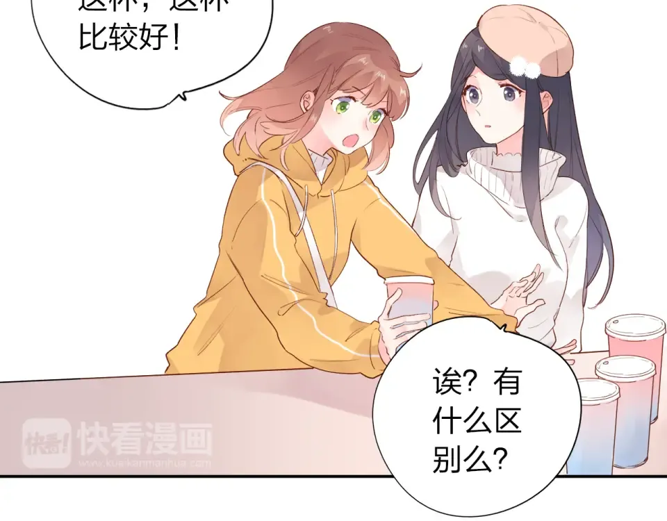 第48话 冬天 第124页