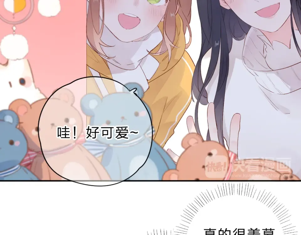 第48话 冬天 第141页