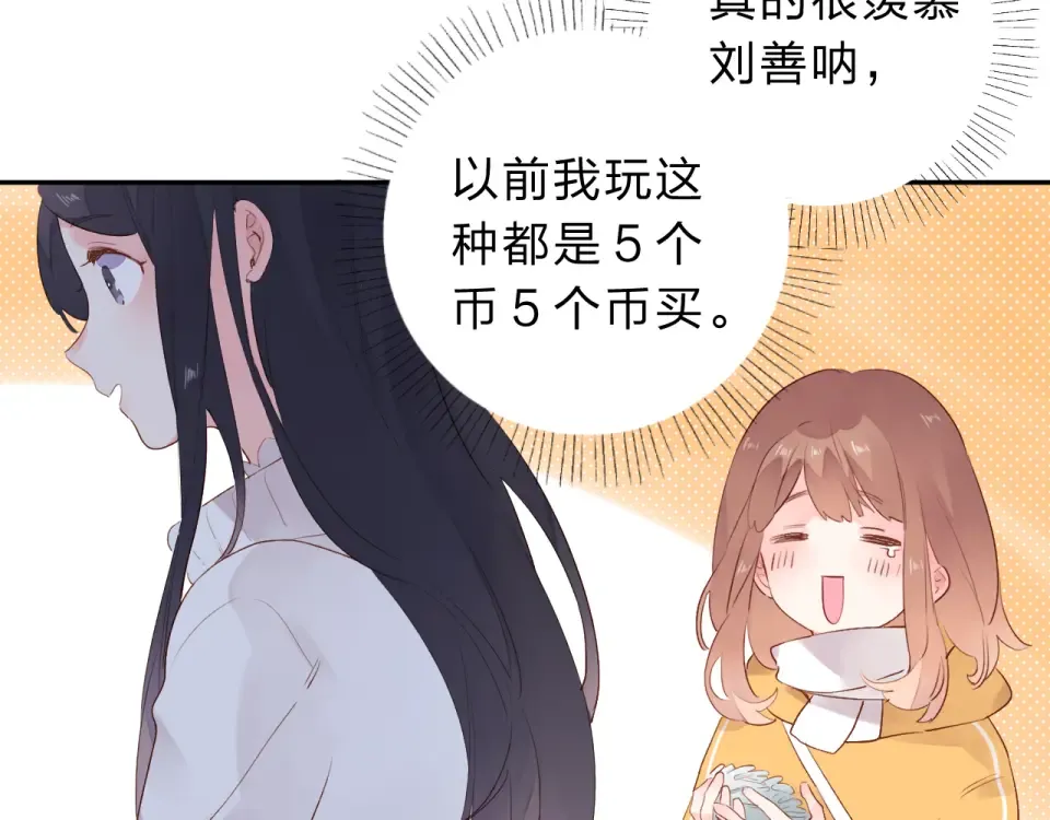 第48话 冬天 第142页
