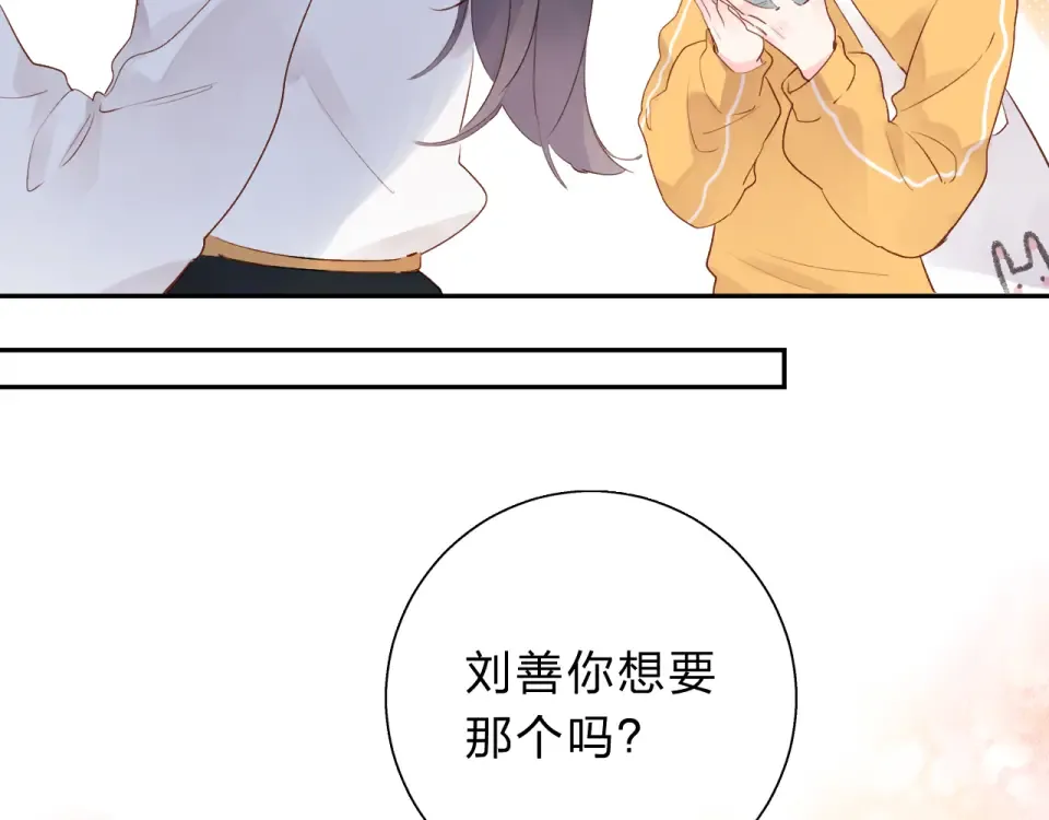 第48话 冬天 第143页