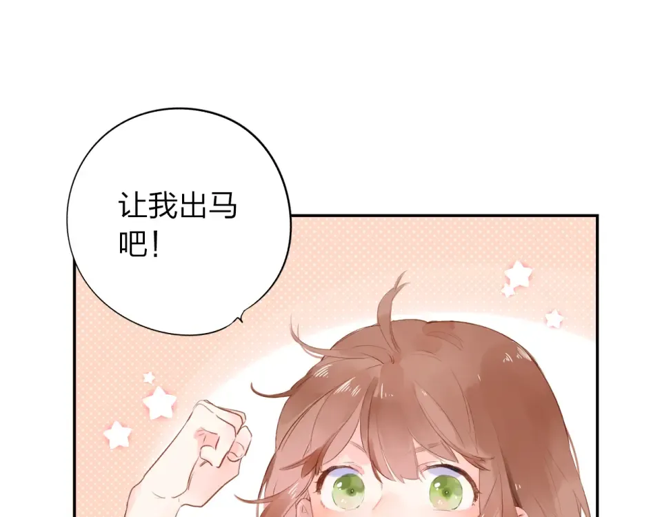 第48话 冬天 第146页