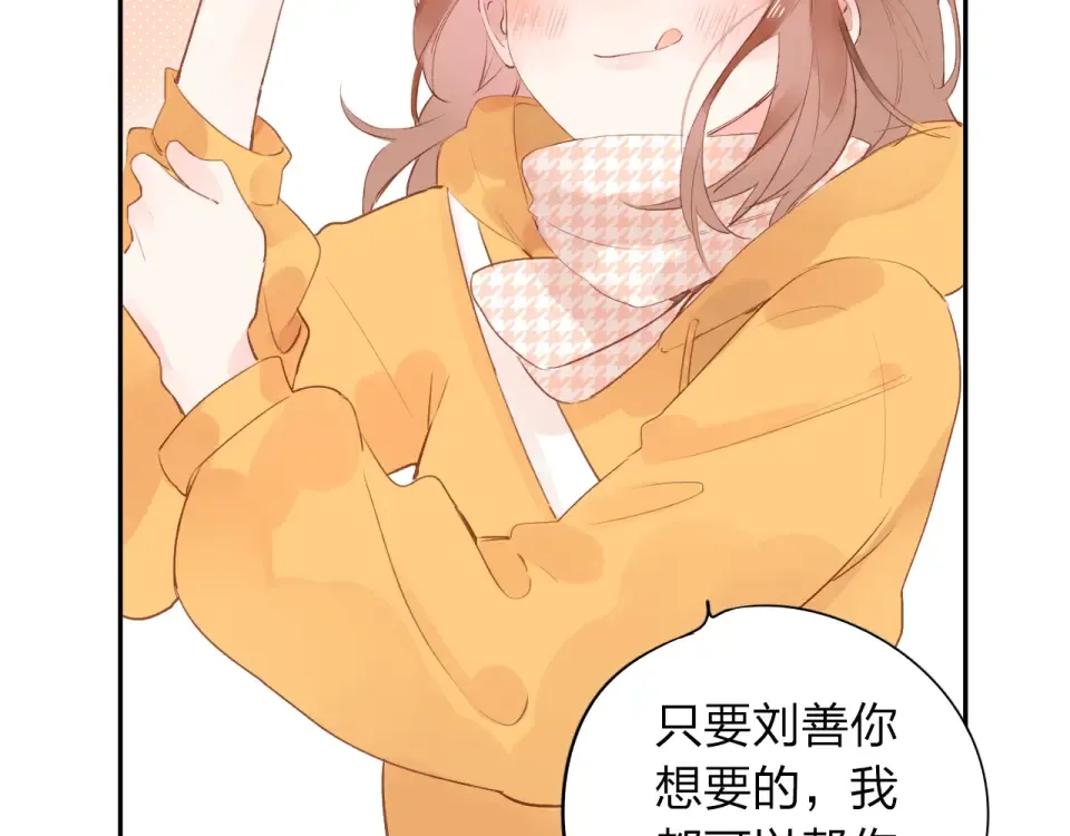 第48话 冬天 第147页