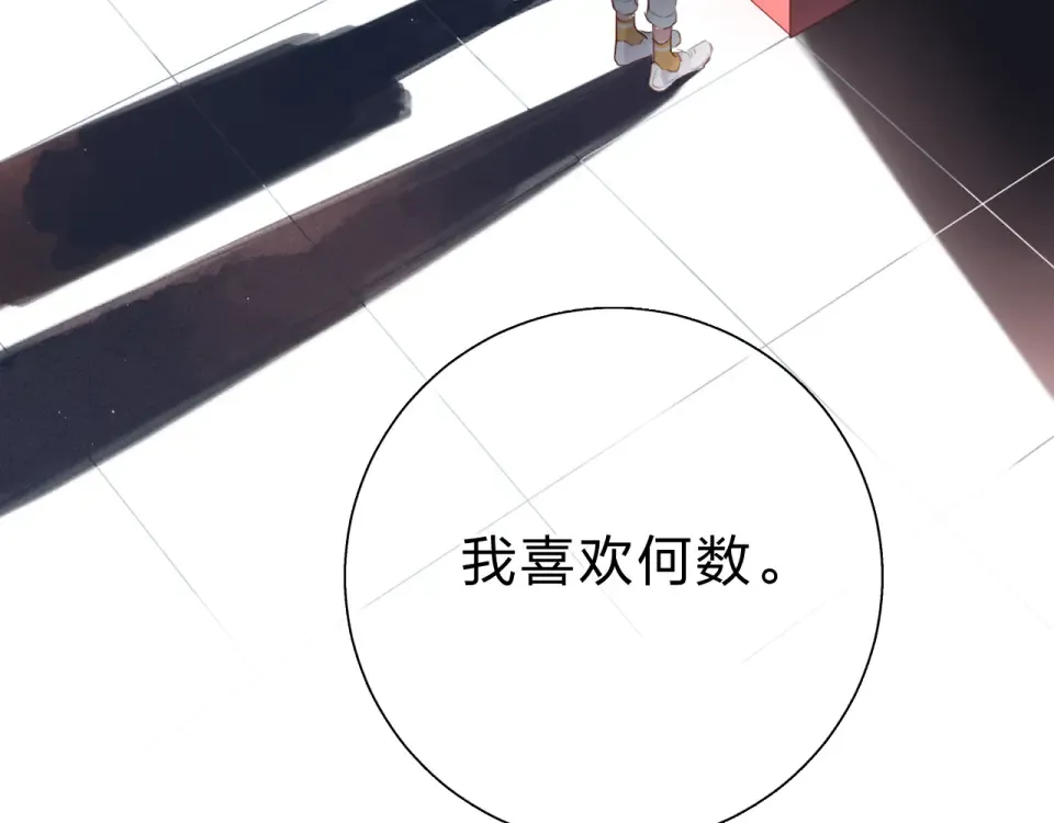 第48话 冬天 第170页