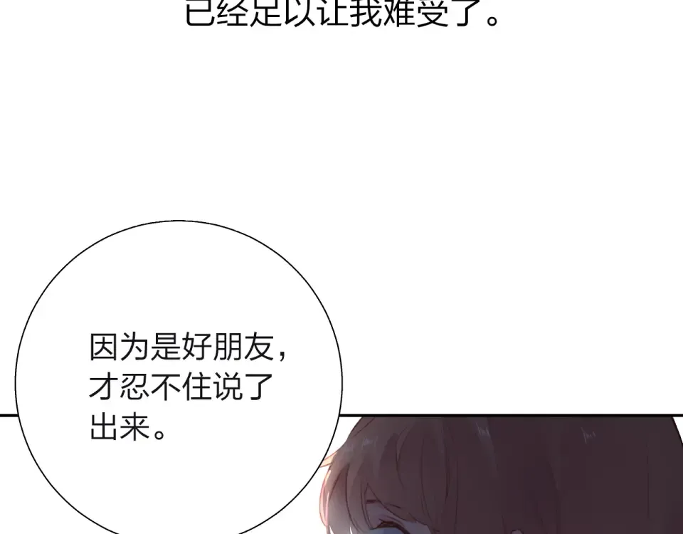 第48话 冬天 第175页
