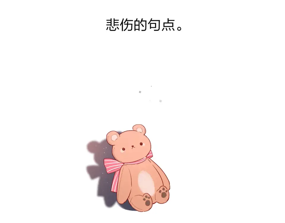 第48话 冬天 第182页