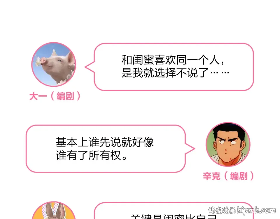 第48话 冬天 第184页