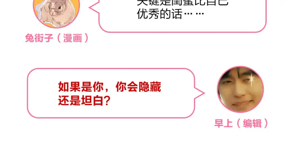 第48话 冬天 第185页
