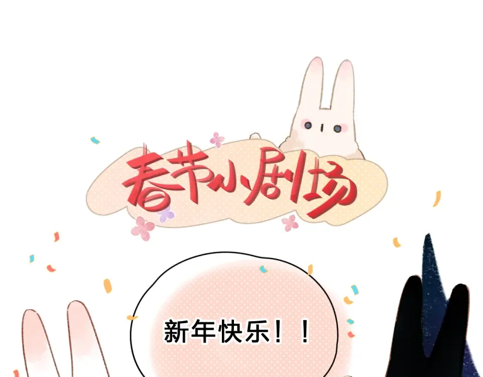 第48话 冬天 第186页