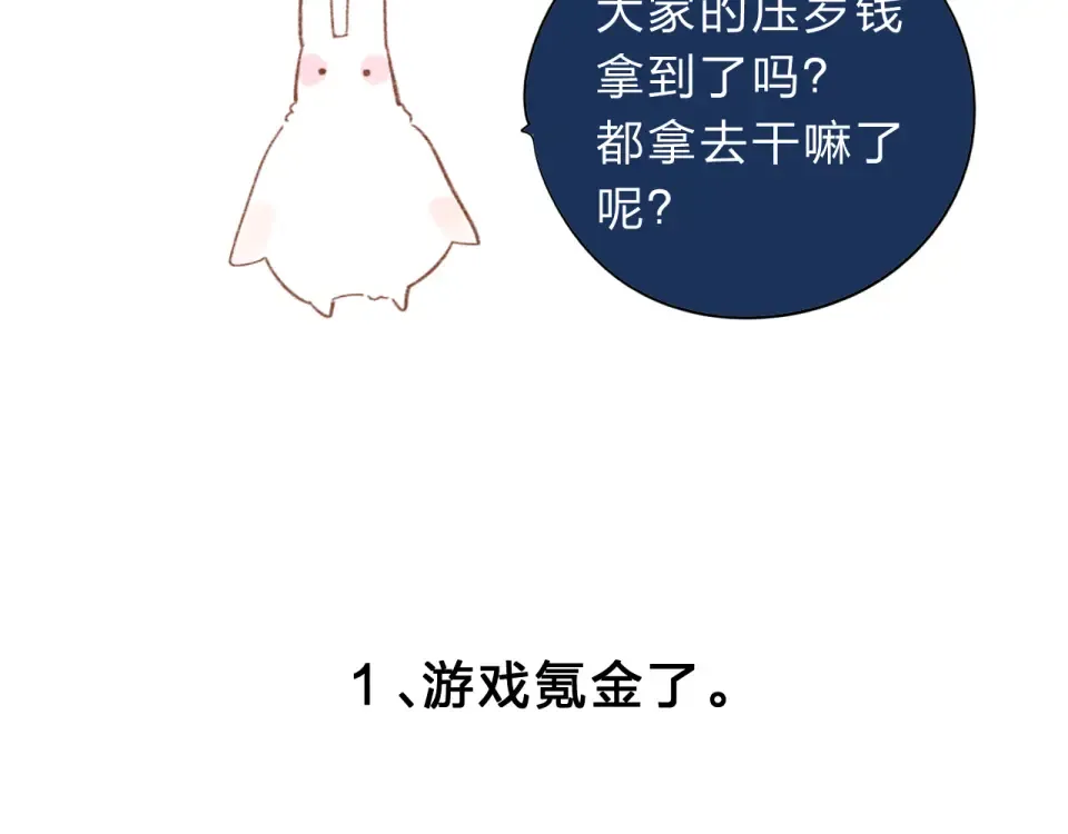 第48话 冬天 第188页