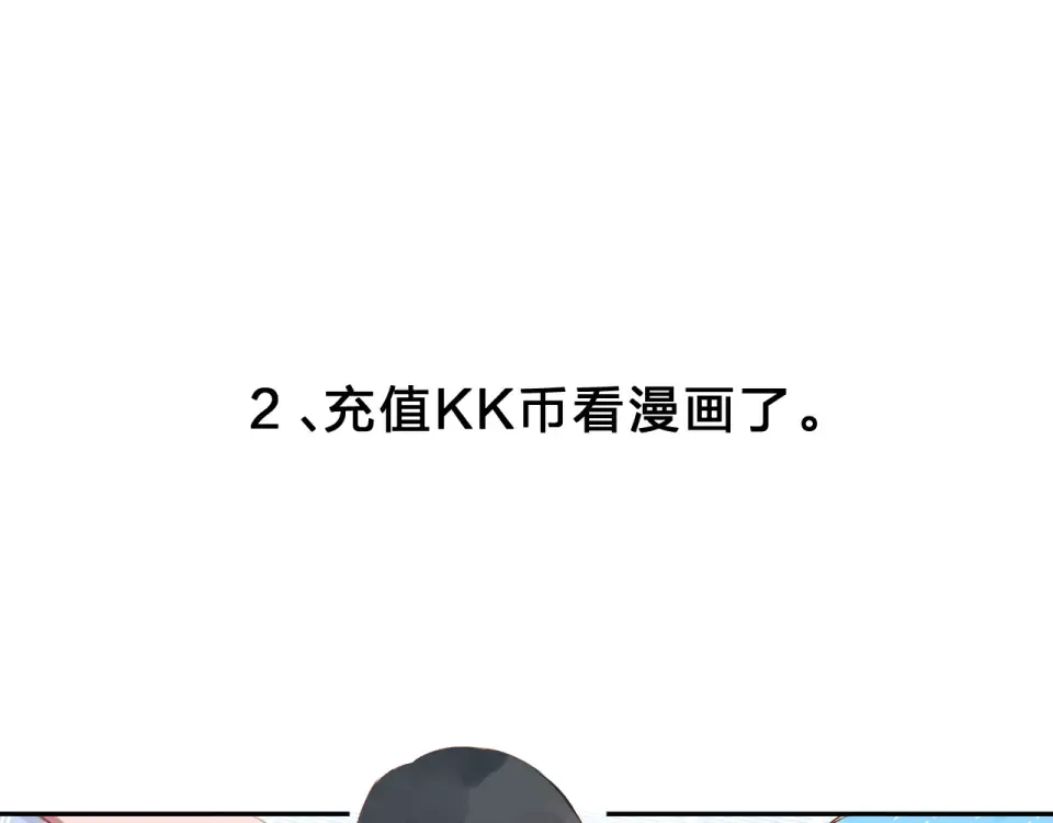 第48话 冬天 第190页