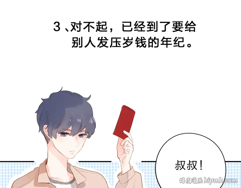 第48话 冬天 第192页
