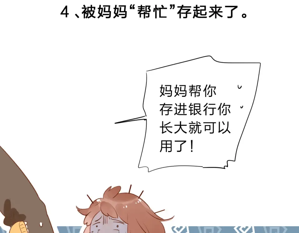 第48话 冬天 第194页