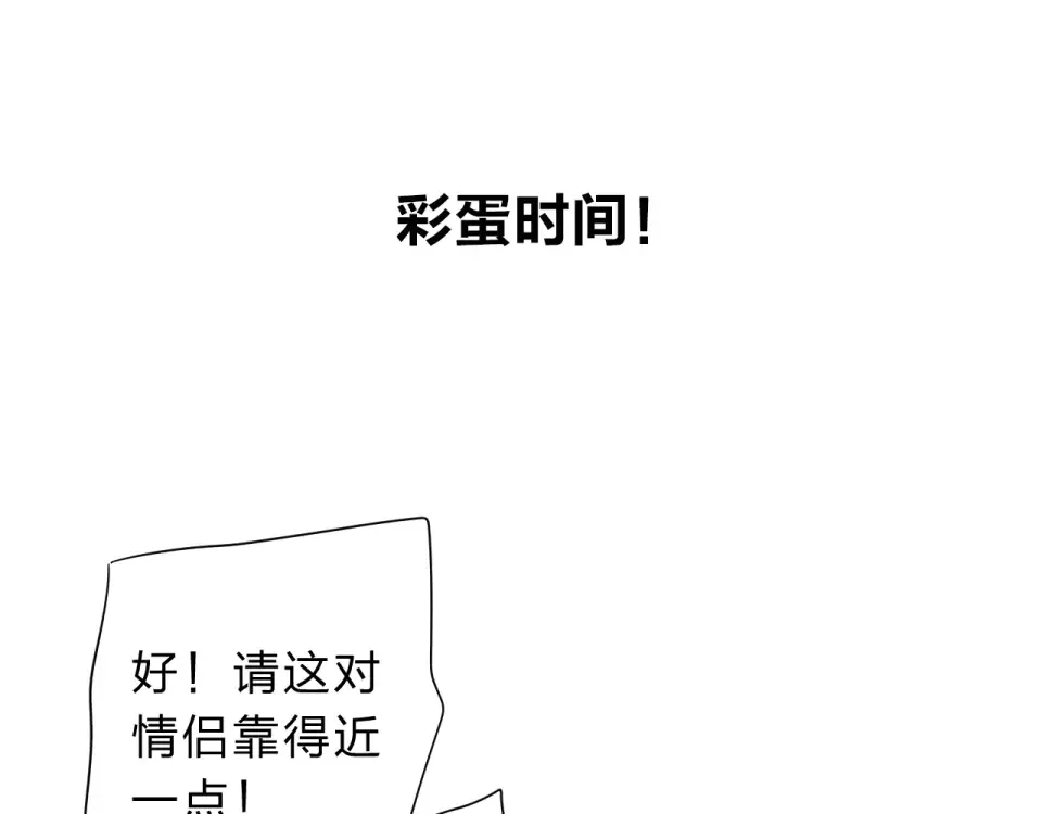 第48话 冬天 第197页