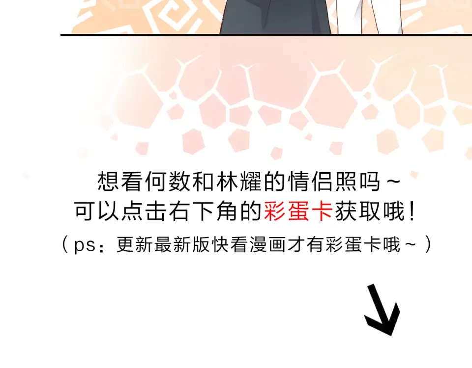 第48话 冬天 第202页