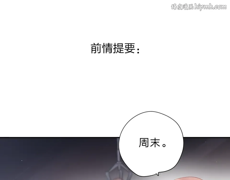 第49话 逃避 第1页