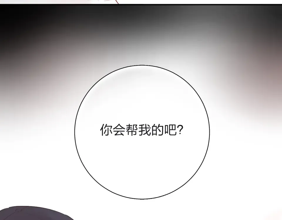 第49话 逃避 第9页